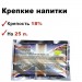 Спиртовые дрожжи Bevie Partners Турбо 24, 90 гр