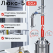 Самогонный аппарат КОЛОННЫЙ ЛЮКС-5 50л + ТЭН, Мастерская застолья
