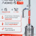Самогонный аппарат КОЛОННЫЙ ЛЮКС-5 37л + ТЭН, Мастерская застолья