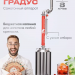 Самогонный аппарат Добрый Градус 16л, Мастерская застолья