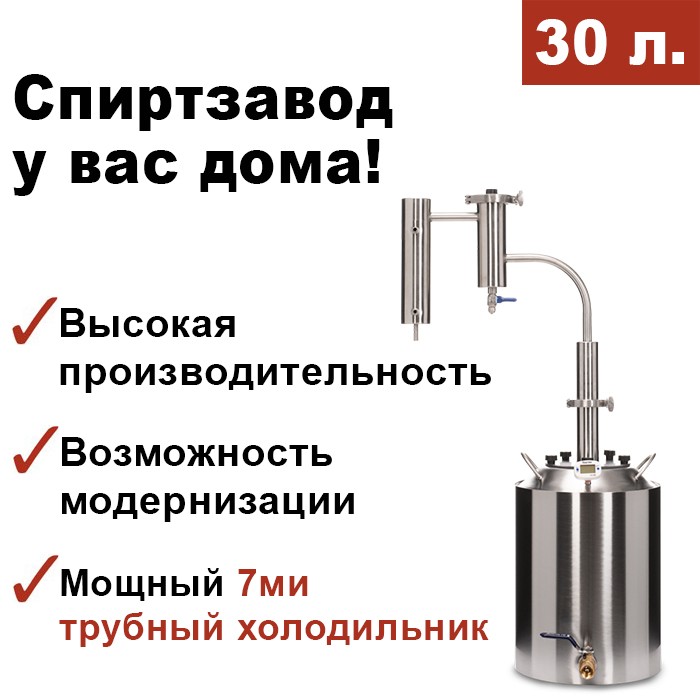 Купить Самогонный Аппарат Домашний Стандарт